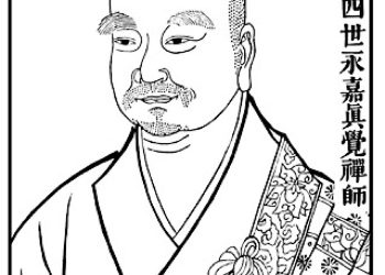 Song of Enlightenment by Master Yonglia — going beyond all dualisms, theories, names, forms, preferences and aversions.