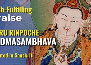 Video: Wish-Fulfilling 7-Line Praise to Guru Rinpoche Padmasambhava in Sanskrit with mantra