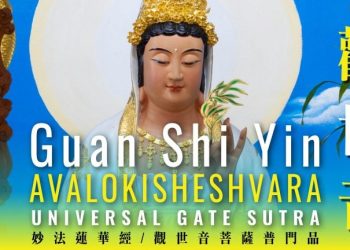 Avalokiteshvara Guanyin Pusa Universal Gate Sutra 妙法蓮華經觀世音菩薩普門品 Recited for Benefit of all Beings - Buddha Weekly: Buddhist Practices, Mindfulness, Meditation