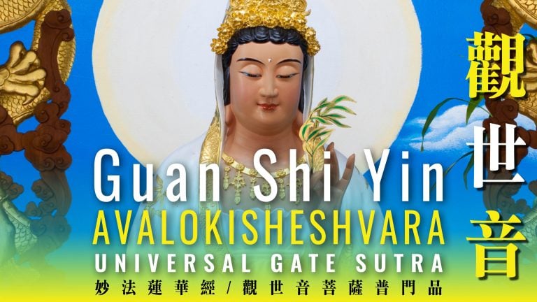 Avalokiteshvara Guanyin Pusa Universal Gate Sutra 妙法蓮華經觀世音菩薩普門品 Recited for Benefit of all Beings - Buddha Weekly: Buddhist Practices, Mindfulness, Meditation