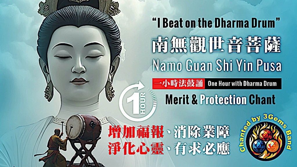 “I Beat on the Dharma Drum” - Námó Guān-shì-yīn Púsà 南無觀世音菩薩 Chanting for Protection & Merit - Buddha Weekly: Buddhist Practices, Mindfulness, Meditation