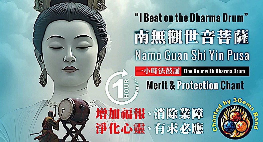 “I Beat on the Dharma Drum” - Námó Guān-shì-yīn Púsà 南無觀世音菩薩 Chanting for Protection & Merit - Buddha Weekly: Buddhist Practices, Mindfulness, Meditation
