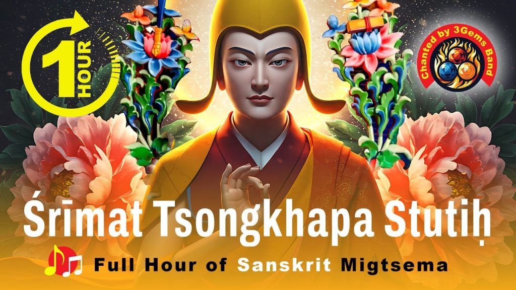 SPECIAL DAY EDITION: 1 HOUR Śrīmat Tsongkhapa Stutiḥ, 1 FULL HOUR SANSKRIT Migtsema श्रीमत् त्सोङ्खप स्तुतिः - Buddha Weekly: Buddhist Practices, Mindfulness, Meditation