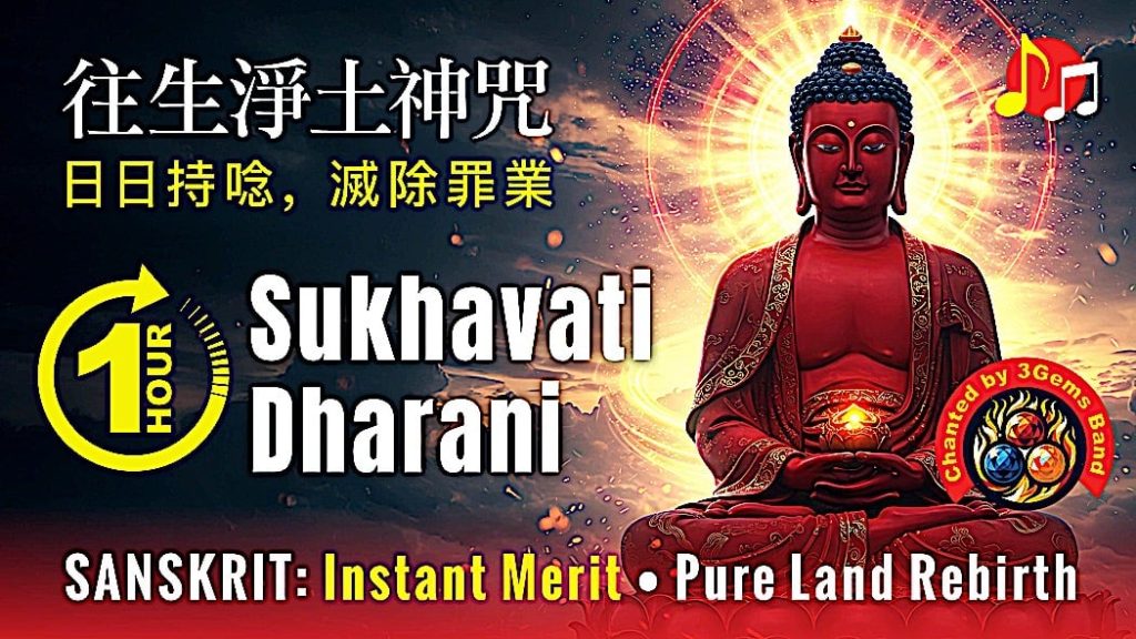 Video: Sukhavativyuha Dharani Amitabha Pure Land RESCUES ALL BEINGS One Hour MV 往生淨土神咒 日日持唸, 滅除罪業 - Buddha Weekly: Buddhist Practices, Mindfulness, Meditation