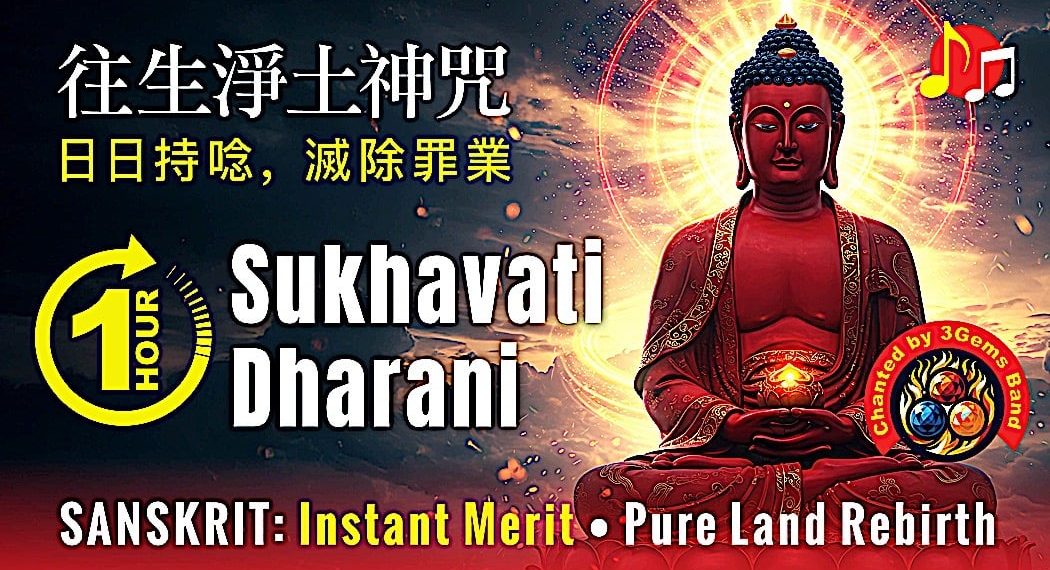 Video: Sukhavativyuha Dharani Amitabha Pure Land RESCUES ALL BEINGS One Hour MV 往生淨土神咒 日日持唸, 滅除罪業 - Buddha Weekly: Buddhist Practices, Mindfulness, Meditation